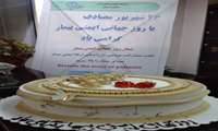 26 شهریور مصادف با روز جهانی ایمنی