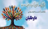 تاثیر کوچک ، تغییر بزرگ ، با داوطلبان سلامت / 15 آذرماه روز جهانی داوطلب
