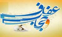 حجاب فریضه ای است که ترک آن فرصت قضا ندارد . روز حجاب و عفاف گرامی باد . 
