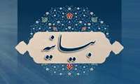 بیانیه جامعه پزشکی و خادمان سلامت دانشگاه علوم پزشکی البرز دعوت به مشارکت حداکثری در چهاردهمین انتخابات ریاست جمهوری و انتخاب فرد اصلح