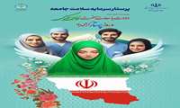 ولادت حضرت زینب کبری ( س ) و روز پرستار گرامی باد