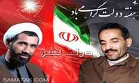 آغاز هفته دولت و سال روز شهادت دولتمردان عمل و اندیشه های‌ سبز، رجایی و باهنر، گرامی باد