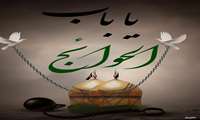 شهادت باب الحوائج، امام موسی کاظم بر تمامی مسلمانان جهان تسلیت باد