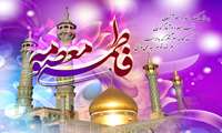 میلاد کریمه اهل بیت ، حضرت معصومه ( س ) و روز دختر گرامی باد .